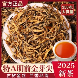 金丝滇红茶250克 云南凤庆 高山古树 蜜香美人金针红茶叶半斤包邮
