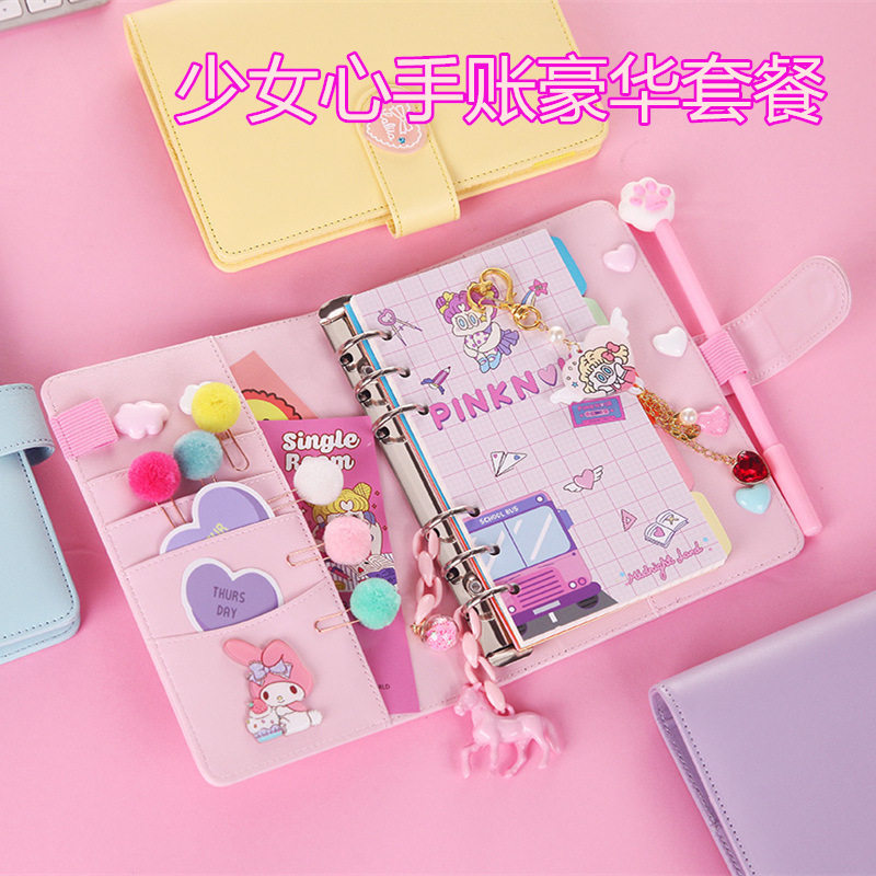 韩国ins粉色少女心手账本 活页手帐本套装小清新旅行日记笔记本子