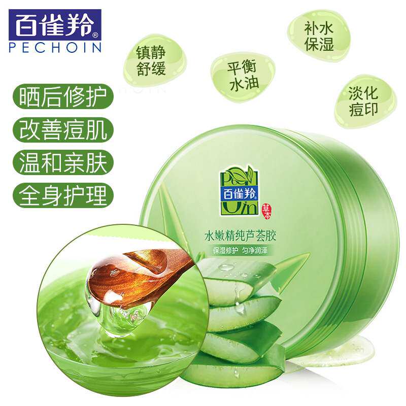 水嫩精纯芦荟胶180g官方旗舰店