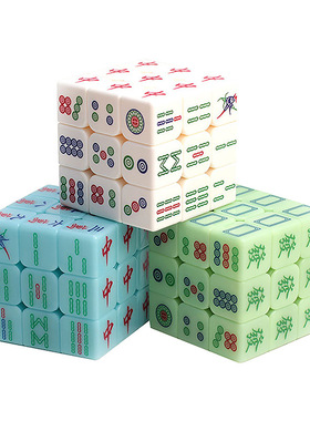 ZCUBE个性麻将三阶4阶白色顺滑虎年魔方儿童益智早教科教玩具