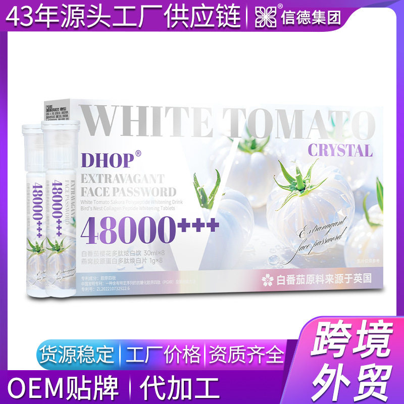 谷胱甘肽焕白片白番茄樱花多肽炫白饮可搭配美白片玻尿酸胶原片