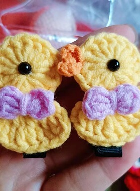 满满手工针织鸭子发夹儿童发饰diy小物毛线编织鸭子成品