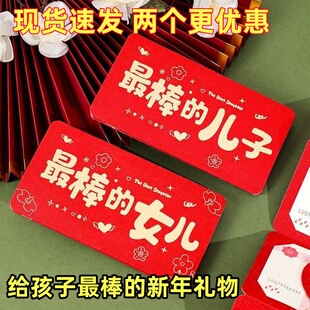 2026年新年祝福红包送儿子女儿生日新年快乐相框建折叠式材线条