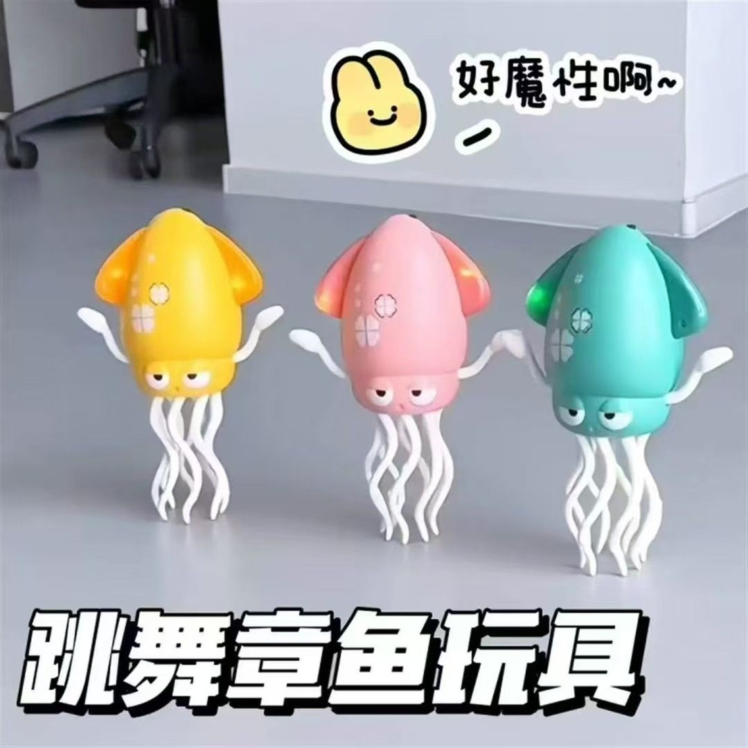 章鱼八爪鱼爬行儿童玩具