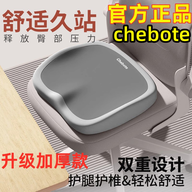 chebote记忆棉坐垫加厚学生教室专用久坐神器减压防滑柔软厚尾椎