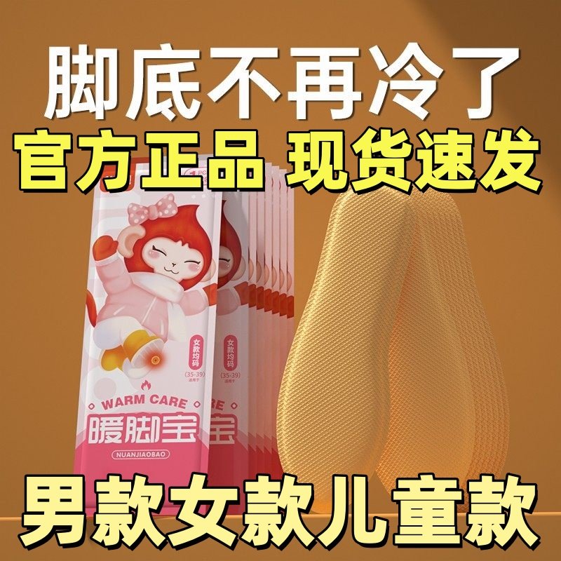 牧火发热鞋垫男女可行走自发热暖足贴脚底保暖自发热鞋垫冬天艾草,居家日用,发热鞋垫,淘宝优惠券,粉丝福利购,淘宝优惠卷