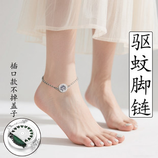 防蚊脚环成人女款 香薰精油强效驱蚊脚链香氛夏日好物驱蚊神l 时尚