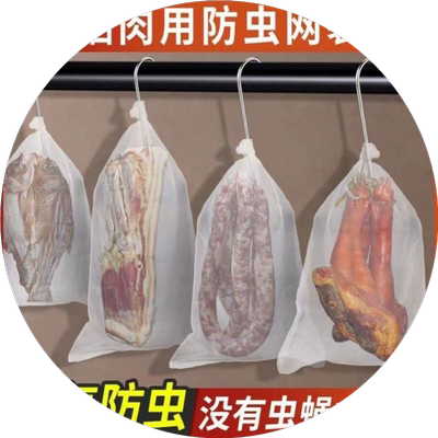 晾晒火腿腊肠肉网袋防虫苍蝇透风透气腊肉板鸭鱼干晒牛干巴尼龙网