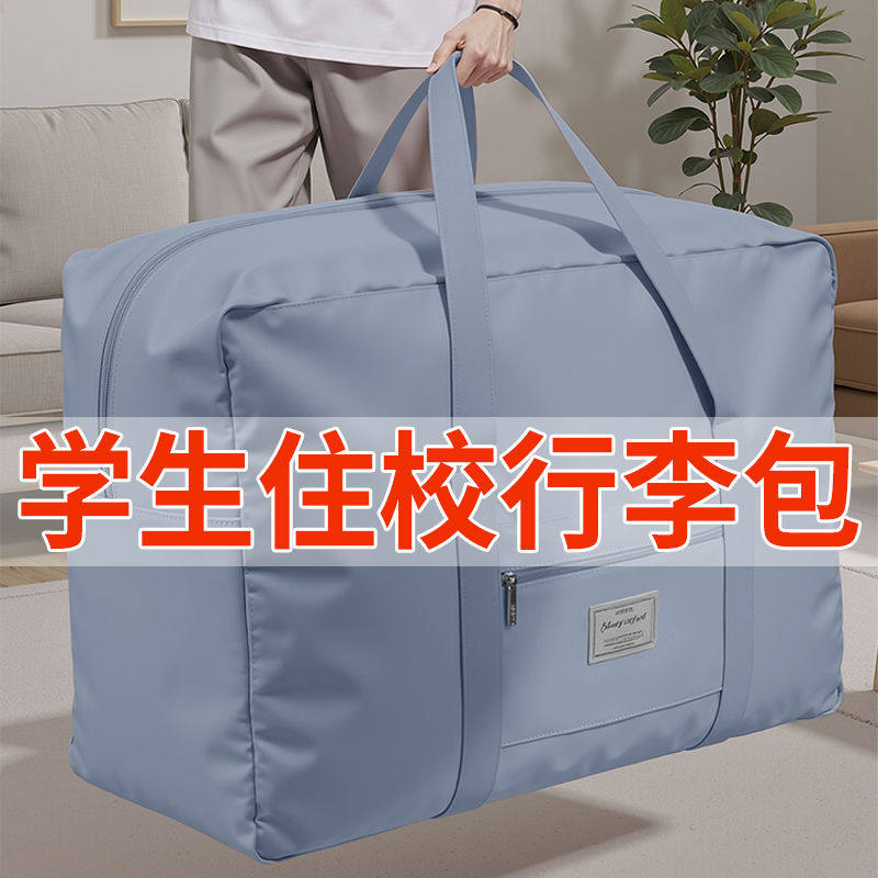 被子收纳袋短途旅行大容量牛津布搬家打包袋轻便待产收纳整理袋包,收纳整理,被子防尘袋,淘宝优惠券,粉丝福利购,淘宝优惠卷