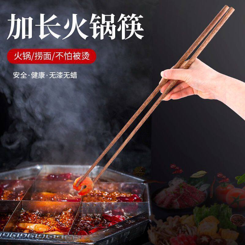 厨房专用长筷子油炸耐高温煮面捞面筷商用火锅筷子鸡翅木防烫公筷_虎窝淘