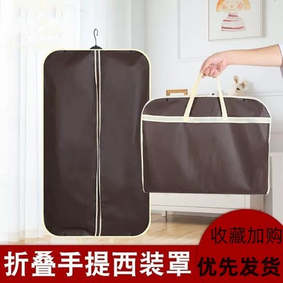 新品防水牛津布西服收纳袋商务旅行衣服手提袋时尚服装防尘罩挂袋