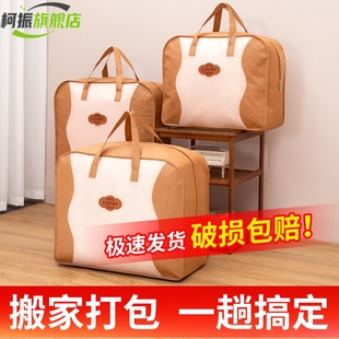 蚕丝被包装袋无纺布春秋冬被子收纳袋鹅绒被手提袋防尘加大搬家袋