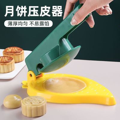 压皮神器模具中秋月饼diy