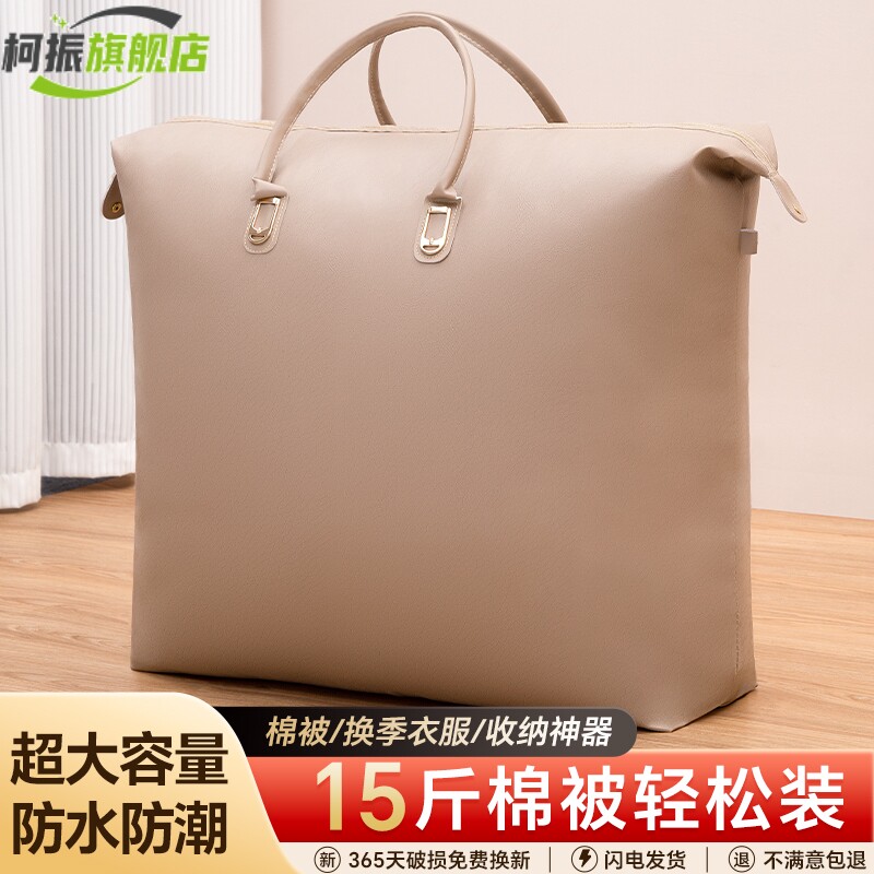 衣服收纳袋特大号超大容量加厚棉被专用打包袋皮革牛津布防水搬家