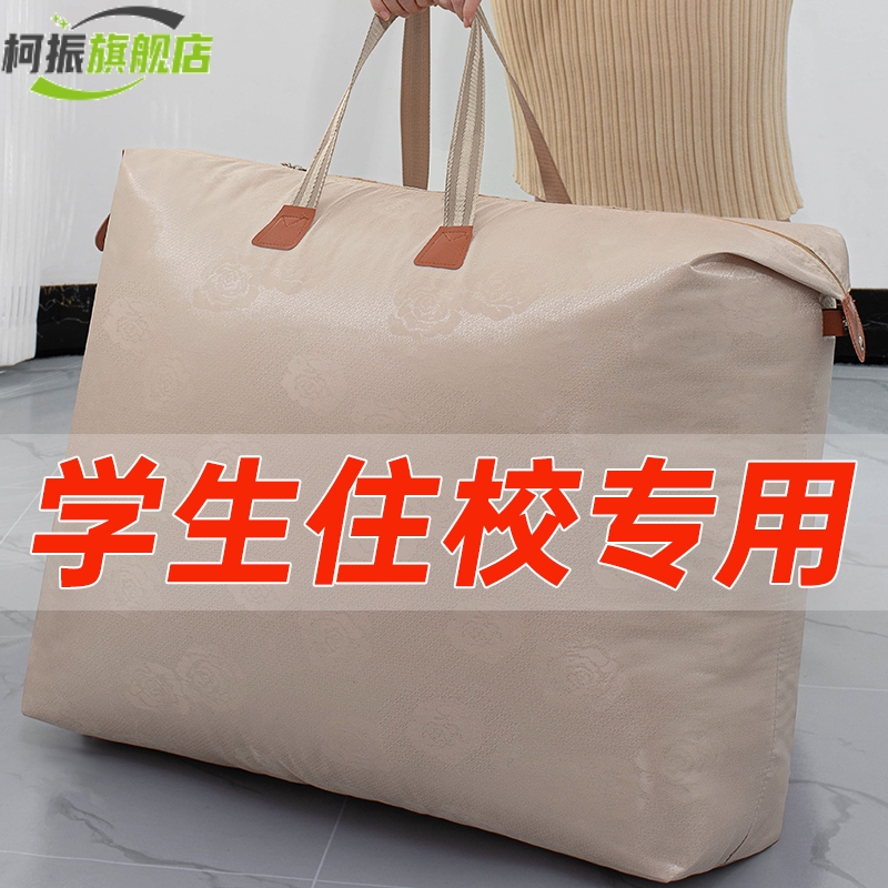 装被子子收纳袋幼儿园搬家打包编织袋牛津布防水防潮学生住校专用
