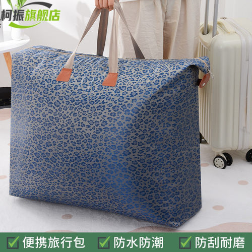 大容量防水牛津布被子打包袋