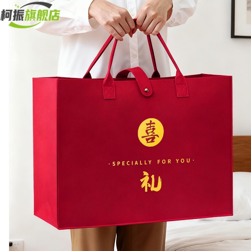 婚礼手提袋伴手礼红色喜袋大号毛毡袋婚庆礼盒乔迁回礼袋子礼品袋