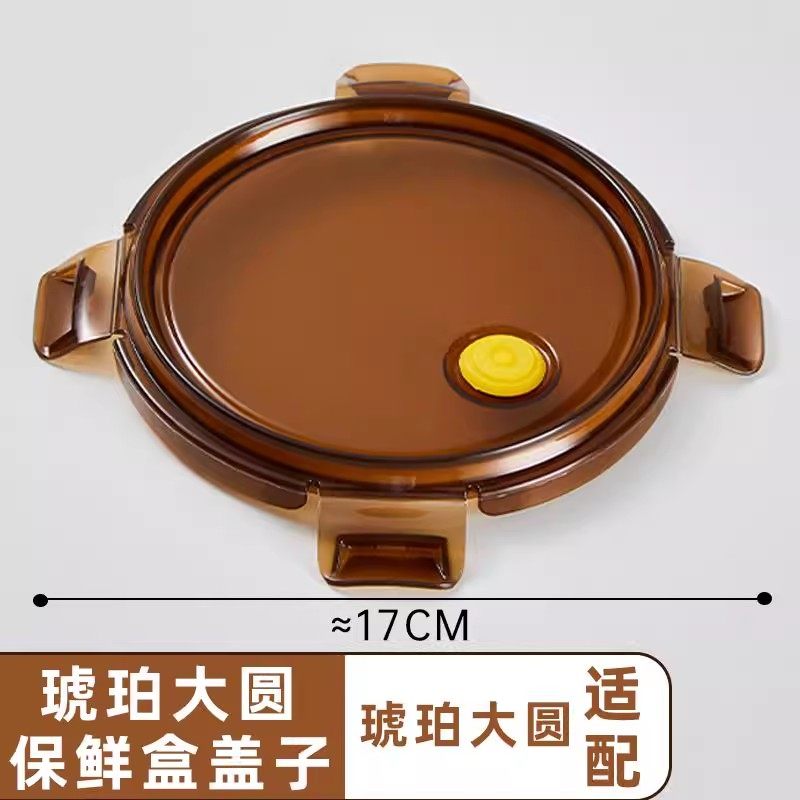 玻璃饭盒盖子配件保鲜盒单独盖长方形密封盖便当盒碗盖食品级圆形,餐饮具,保鲜盖,淘宝优惠券,粉丝福利购,淘宝优惠卷