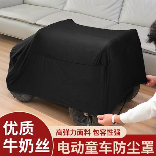 儿童电动遥控汽车防尘罩保护套