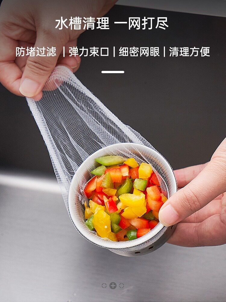 厨房水槽过滤网洗碗槽一次性水池地漏家用防堵神器洗菜盆网兜袋