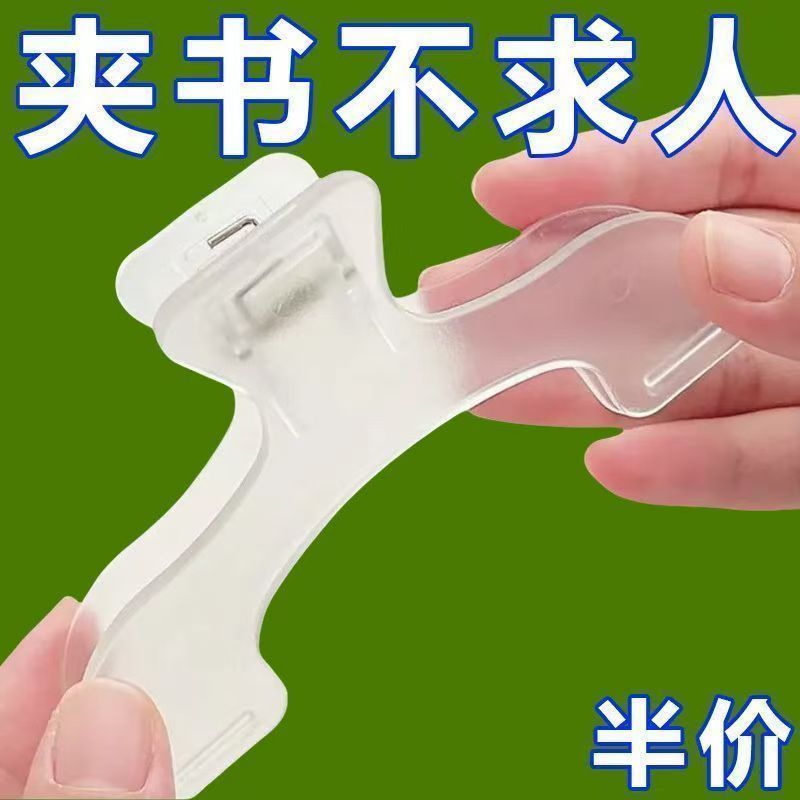 宝盖头书夹文具学生透明手账便签夹燕尾夹票据文件强力固定大夹子
