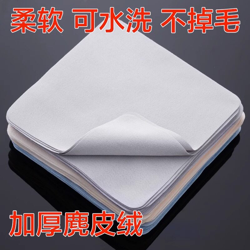 加厚眼镜布麂皮绒擦眼镜专用布专业擦拭手机屏幕清洁布不伤屏幕