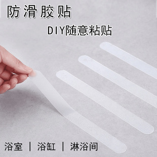 浴室防滑贴卫生间浴缸淋浴房楼梯地板透明PEVA防水防滑条防滑胶条