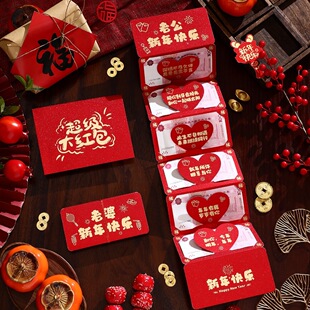2026新款新年创意折叠红包送老公老婆马年红包折叠仪式感  利是封