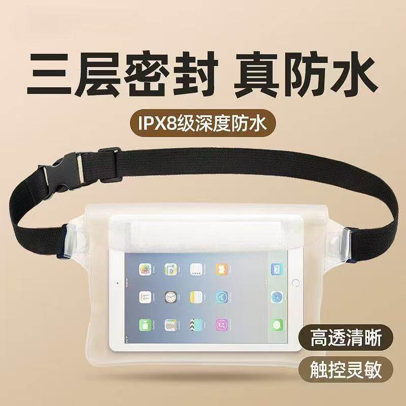 游泳防水包大号防水腰包手机相机防水袋户外运动便携储物透明袋子