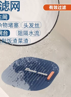 过滤网地漏盖卫生间洗手间阻隔毛发厨房水槽下水道隔剩饭剩菜残渣