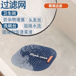 过滤网地漏盖卫生间洗手间阻隔毛发厨房水槽下水道隔剩饭剩菜残渣