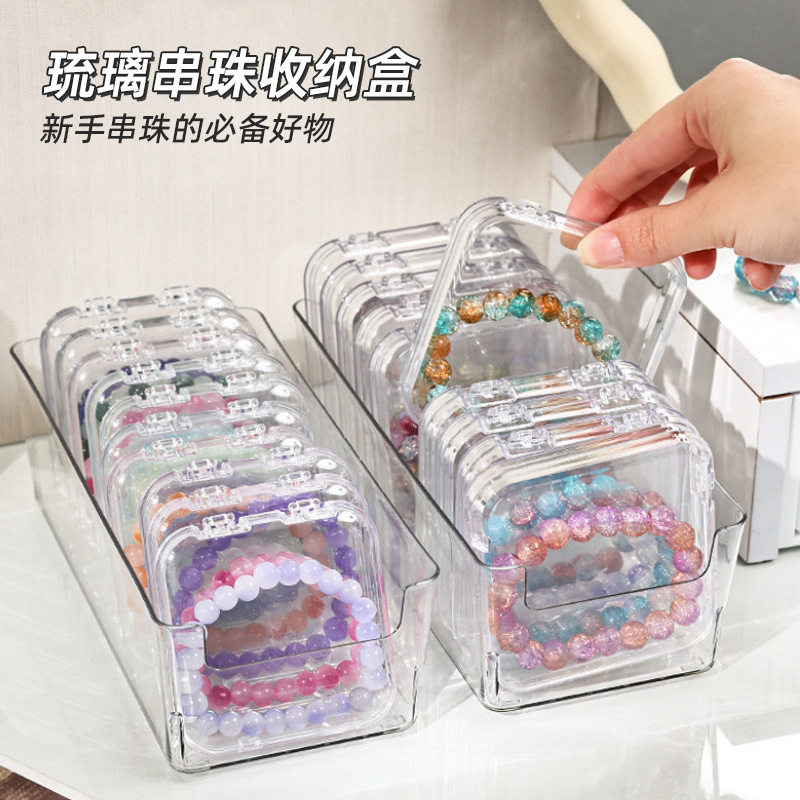 防氧化水晶手串手链收纳盒子透明手镯链饰品文玩串珠收纳盒桌面