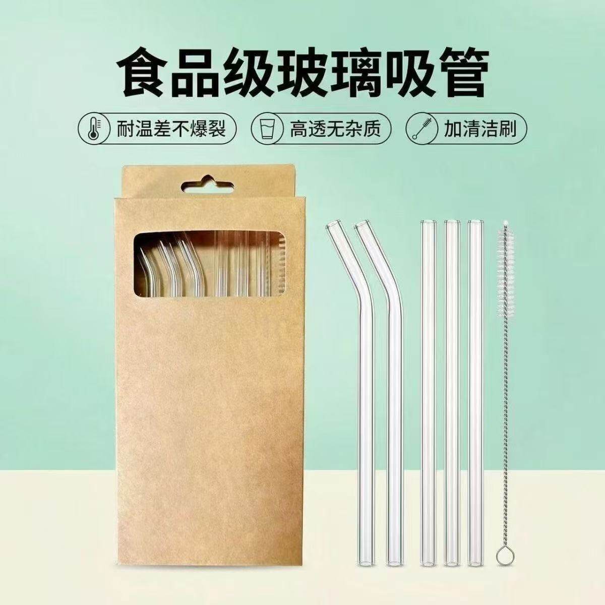 高硼硅透明玻璃吸管耐热耐用套装防口红非一次性孕妇果汁饮管清洗