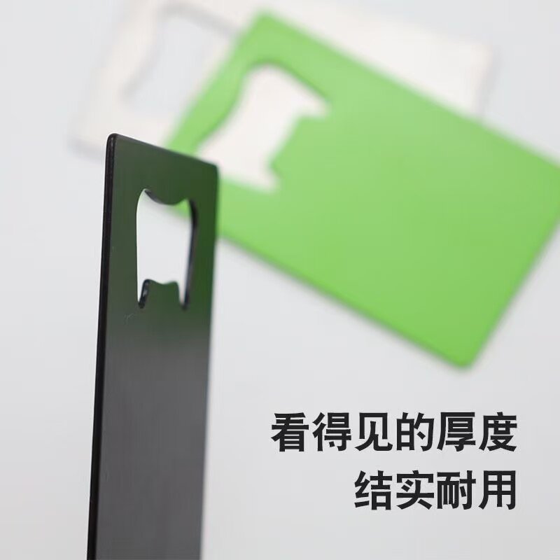 汽水抽啤酒开瓶器便携不锈钢创意信用卡式开啤酒瓶起子加厚起瓶器
