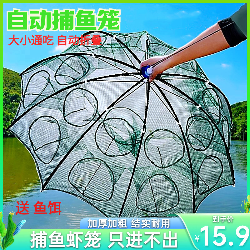 鱼笼虾笼加厚折叠笼龙虾黄鳝伞型渔网螃蟹黄鳝泥鳅抓鱼捕虾网神器