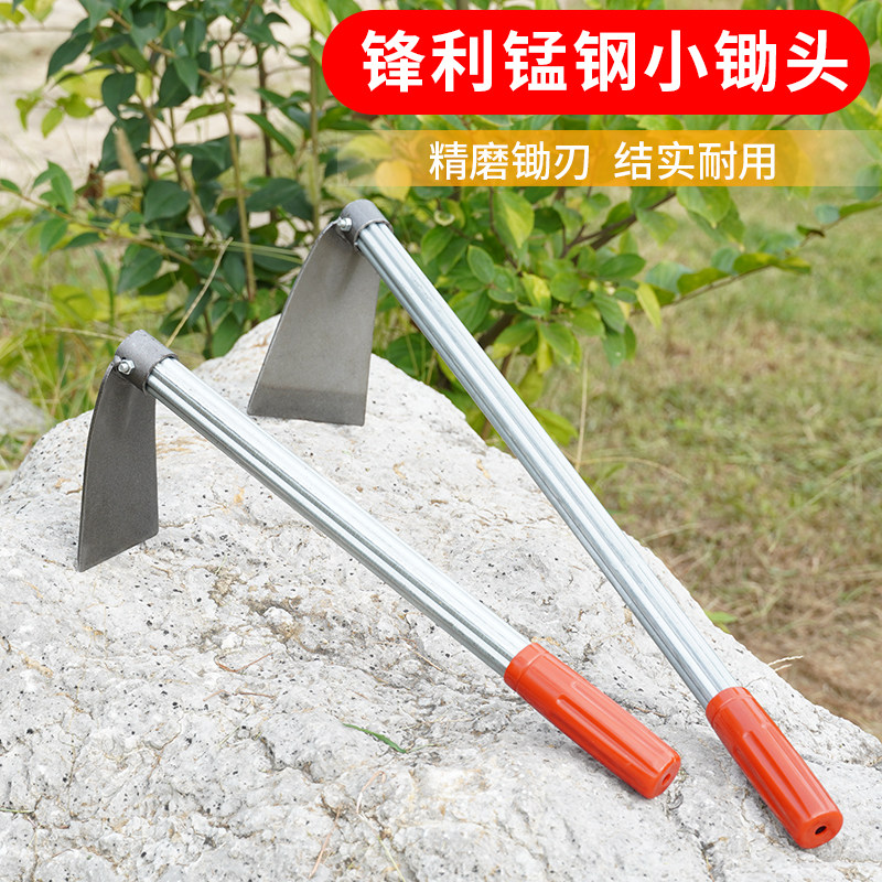 园艺小锄头家用锰钢花锄全钢小挖锄户外农用工具除草挖土种菜种花