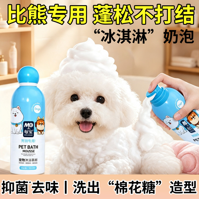 绵密奶泡深层清洁抑菌去味不伤肤