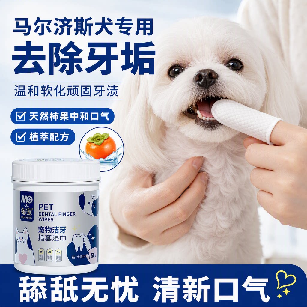 狗狗洁牙指套湿巾椰奶香味不抗拒