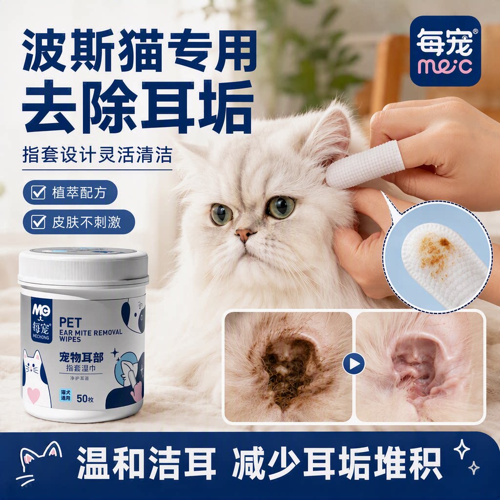猫咪耳朵清洁指套湿巾去除耳垢