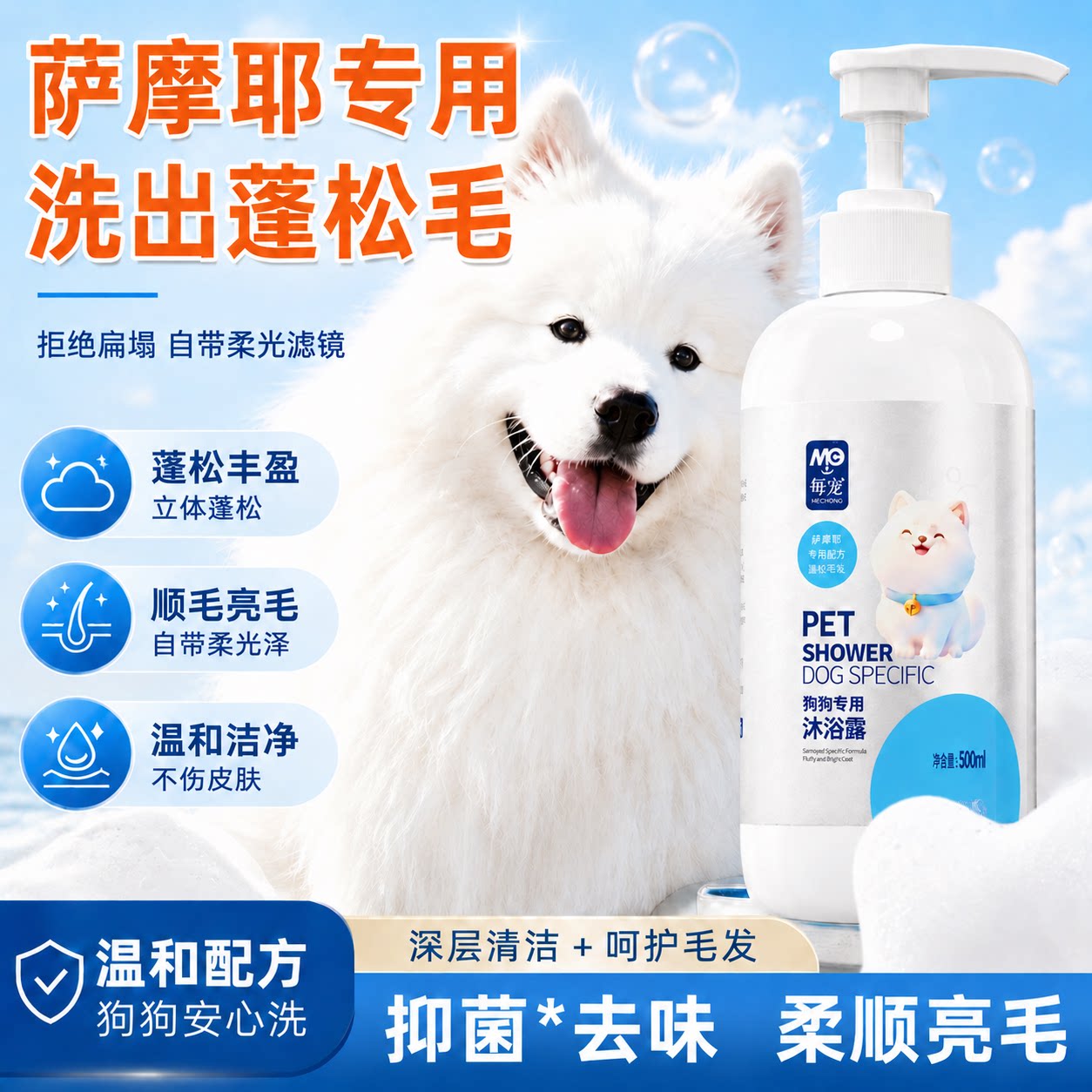 萨摩耶专用沐浴露洗出棉花糖造型