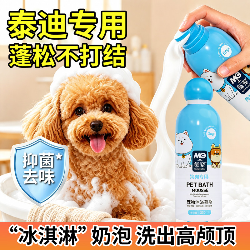 绵密奶泡深透双层毛清洁去污去味
