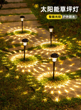 太阳能户外灯草坪灯地插式户外庭院灯防水插地灯花园地丁灯景观灯