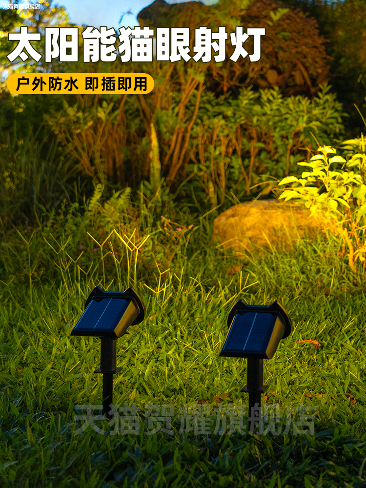 太阳能户外防水照树灯防水庭院地插灯花园布置装饰超亮氛围草坪灯