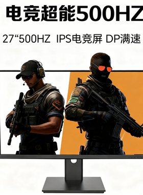 HCK HCK显示器24英寸2K180HZIPS电竞游戏27寸500HZ32寸高清4K屏幕