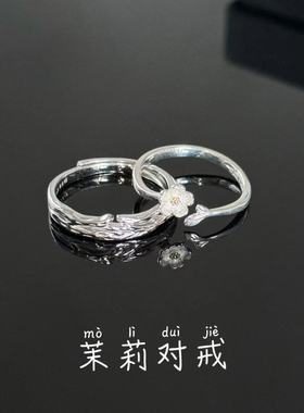 茉莉戒指女ins小众高级设计情侣