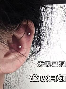 无需耳夹圆珠磁吸耳钉耳骨夹
