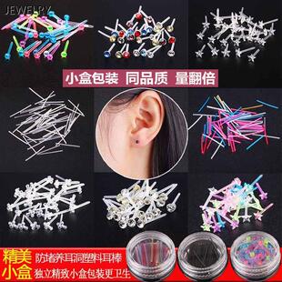 耳钉女耳棒养耳洞医用树脂防过敏透明耳钉消炎棒塑料学生耳棍耳针