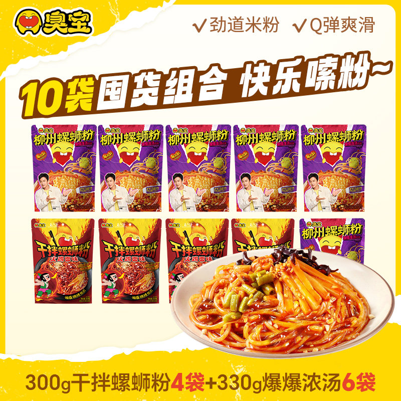 臭宝爆爆浓汤大腐竹柳州螺蛳粉