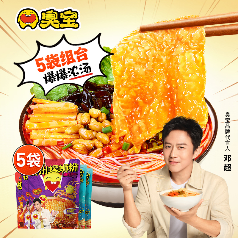 臭宝广西柳州螺蛳粉大片腐竹浓汤