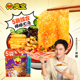 228g 臭宝螺蛳粉大片腐竹爆爆浓汤330g 2欢享版 280g 1组合 2乐享版